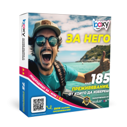 Boxy - For Him Boxy - For Him
