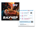 Boxy За Теб от Макарон
