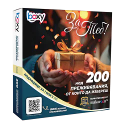 Boxy За Теб Boxy За Теб