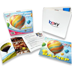 Boxy - Честит имен ден!