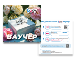 Boxy С най-добри пожелания от Макарон Boxy С най-добри пожелания от Макарон