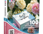 Boxy С най-добри пожелания от Макарон Boxy С най-добри пожелания от Макарон