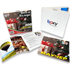 Boxy - Весела Коледа!