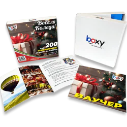 Boxy - Весела Коледа! Boxy - Весела Коледа!
