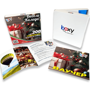 Boxy - Весела Коледа! Boxy - Весела Коледа!