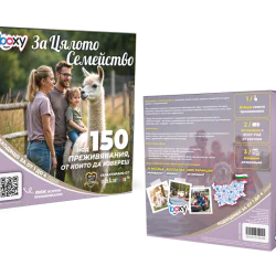 Boxy За цялото семейство Boxy За цялото семейство