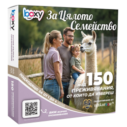 Boxy За цялото семейство Boxy За цялото семейство