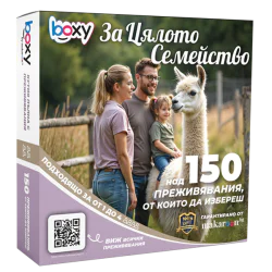 Boxy За цялото семейство Boxy За цялото семейство