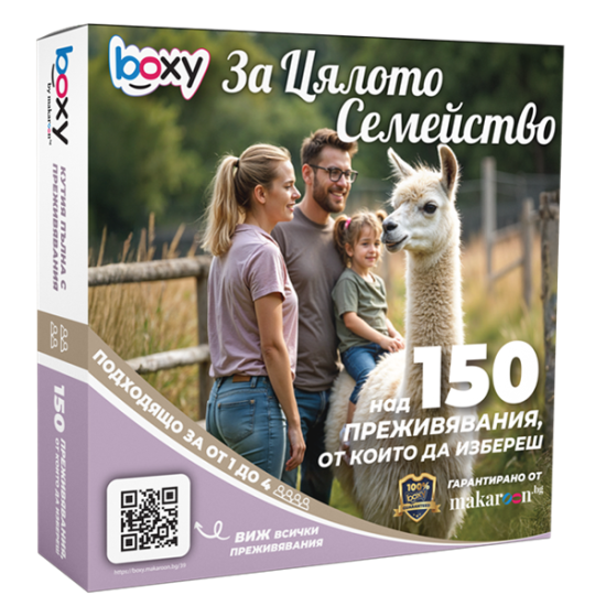 Boxy За цялото семейство от Макарон Boxy За цялото семейство от Макарон
