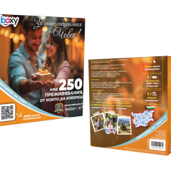 Boxy За най-специалния човек