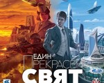 Sofia Masters Board Game – билет за тридневен шампионат по настолни игри – предизвикай себе си, забавлявай се и победи от Макароон