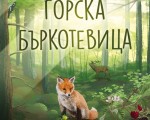 Sofia Masters Board Game – семеен билет за тридневен шампионат по настолни игри – предизвикай себе си, забавлявай се и победи от Макароон
