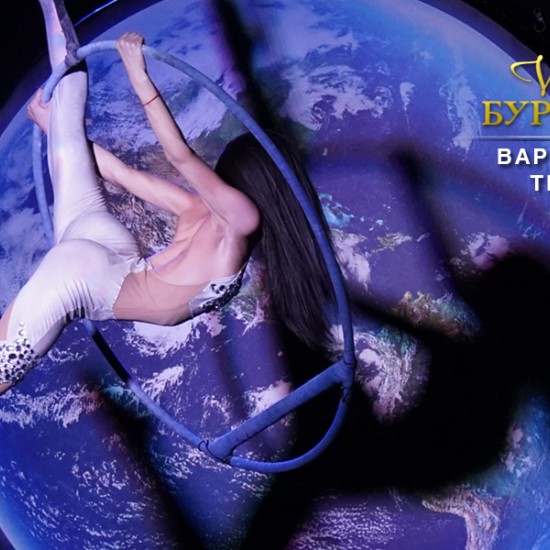 Уникално преживяване - Вариететен театър | Makaroon.bg