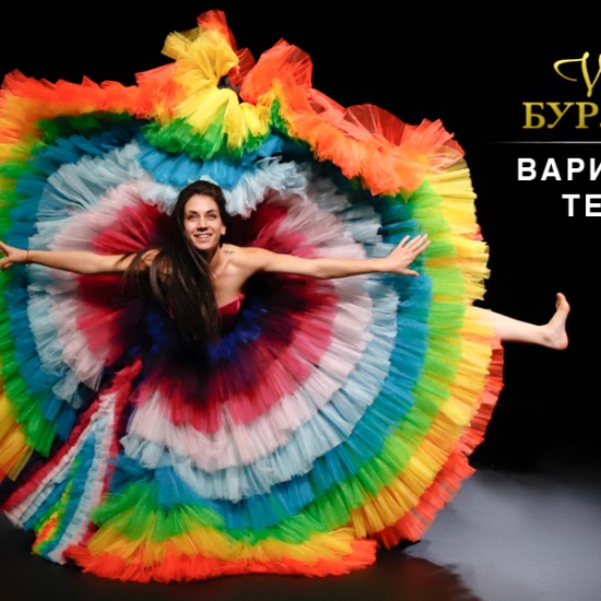 Уникално преживяване - Вариететен театър | Makaroon.bg