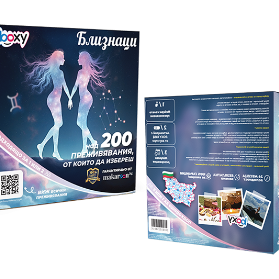 Boxy Близнаци от Макарон Boxy Близнаци от Макарон