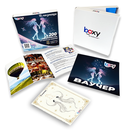 Boxy Близнаци от Макарон Boxy Близнаци от Макарон
