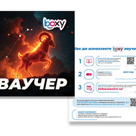Boxy Овен от Макарон Boxy Овен от Макарон
