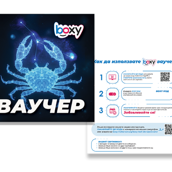 Boxy Рак от Макарон Boxy Рак от Макарон