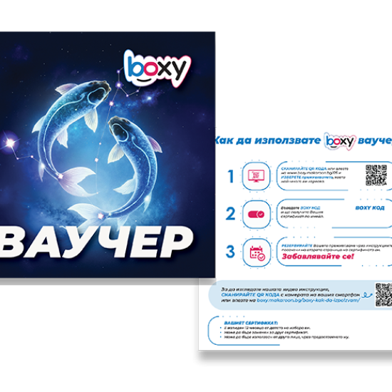 Boxy Риби от Макарон Boxy Риби от Макарон