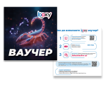 Boxy Скорпион от Макарон Boxy Скорпион от Макарон