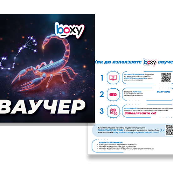 Boxy Скорпион от Макарон Boxy Скорпион от Макарон