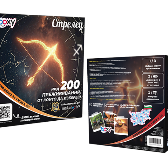 Boxy Стрелец от Макарон Boxy Стрелец от Макарон
