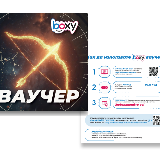 Boxy Стрелец от Макарон Boxy Стрелец от Макарон