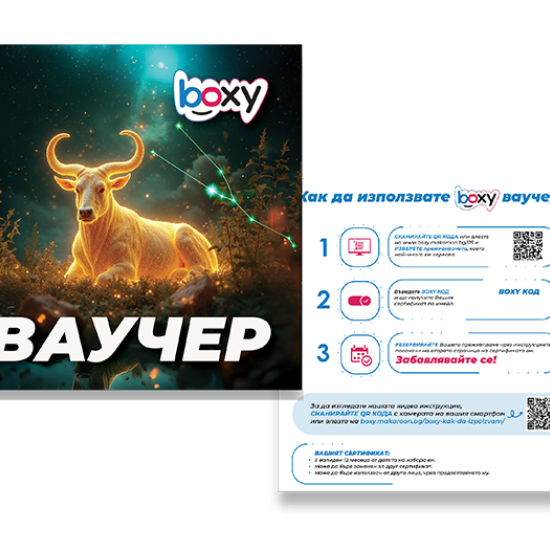 Boxy Телец от Макарон Boxy Телец от Макарон