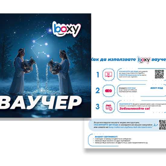 Boxy Водолей от Макарон Boxy Водолей от Макарон
