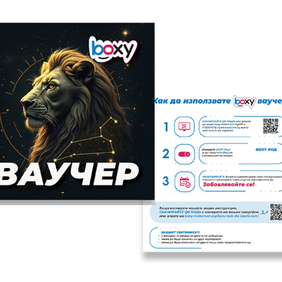 Boxy Лъв от Макарон Boxy Лъв от Макарон