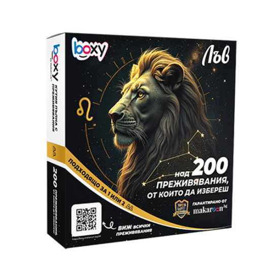 Boxy Лъв от Макарон Boxy Лъв от Макарон