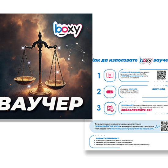 Boxy Везни от Макарон Boxy Везни от Макарон