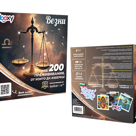 Boxy Везни от Макарон Boxy Везни от Макарон