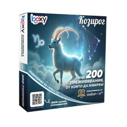 Boxy Козирог