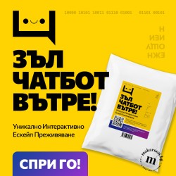 Виртуална игра със загадки „ЧатПАТ – спрете злия чатбот!“ Виртуална игра със загадки „ЧатПАТ – спрете злия чатбот!“