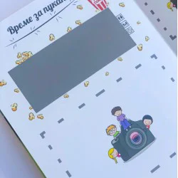 Оригинален подарък „Книга с предизвикателства” Оригинален подарък „Книга с предизвикателства”