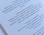 Опознайте близките си и се забавлявайте с  „Книга с предизвикателства” от Makaroon