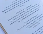 Опознайте близките си и се забавлявайте с  „Книга с предизвикателства” от Makaroon