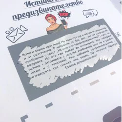 Страст и романтика с „Книга с предизвикателства за двойки“ Страст и романтика с „Книга с предизвикателства за двойки“