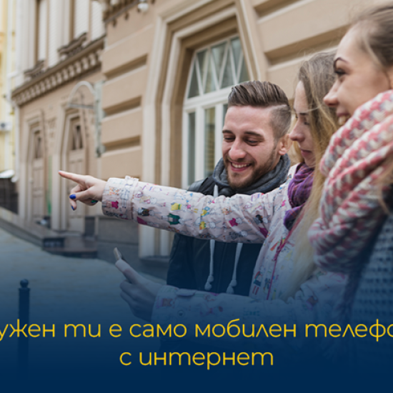 Докоснете се до литературното наследство на София с Игрите на града: Чиракът без късмет от Makaroon Докоснете се до литературното наследство на София с Игрите на града: Чиракът без късмет от Makaroon