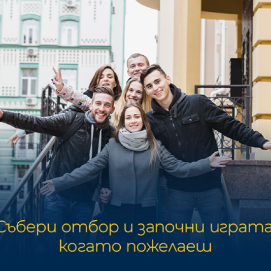 Докоснете се до литературното наследство на София с Игрите на града: Чиракът без късмет от Makaroon Докоснете се до литературното наследство на София с Игрите на града: Чиракът без късмет от Makaroon